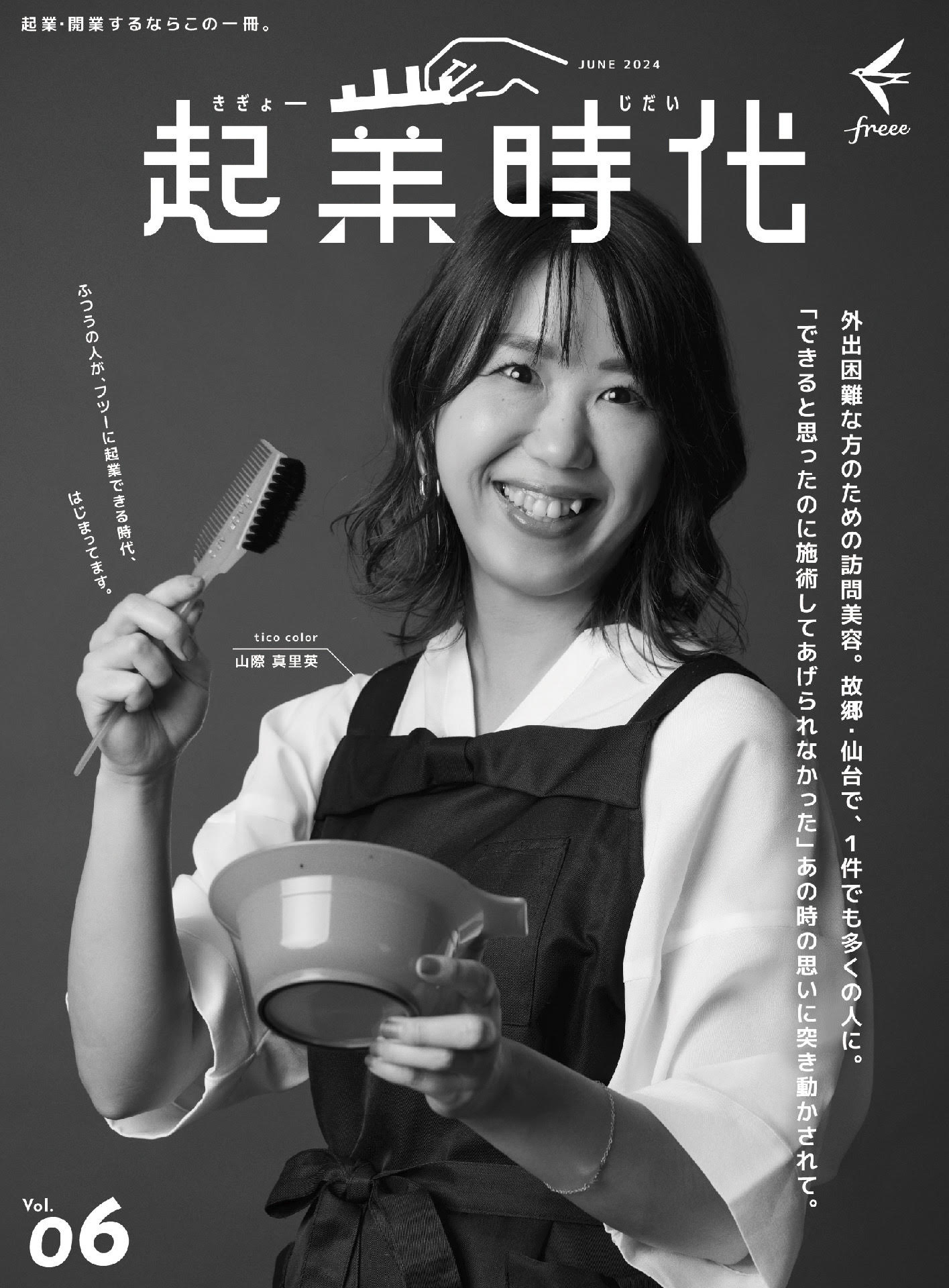 カラー専門店tico color チコカラー